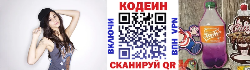 дарнет шоп  Тайга  Codein напиток Lean (лин) 