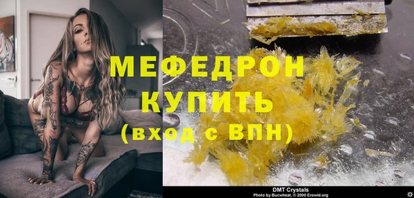 мефедрон Абинск