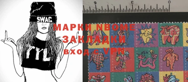 марки nbome Абаза