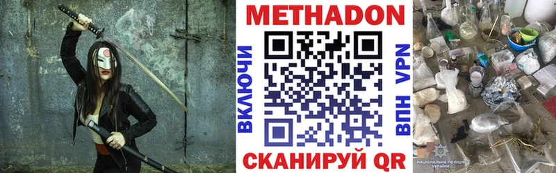 наркотики  Тайга  Метадон VHQ 